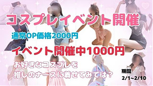 コスプレイベント開催